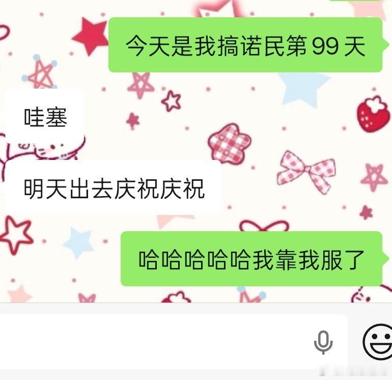 我服了 