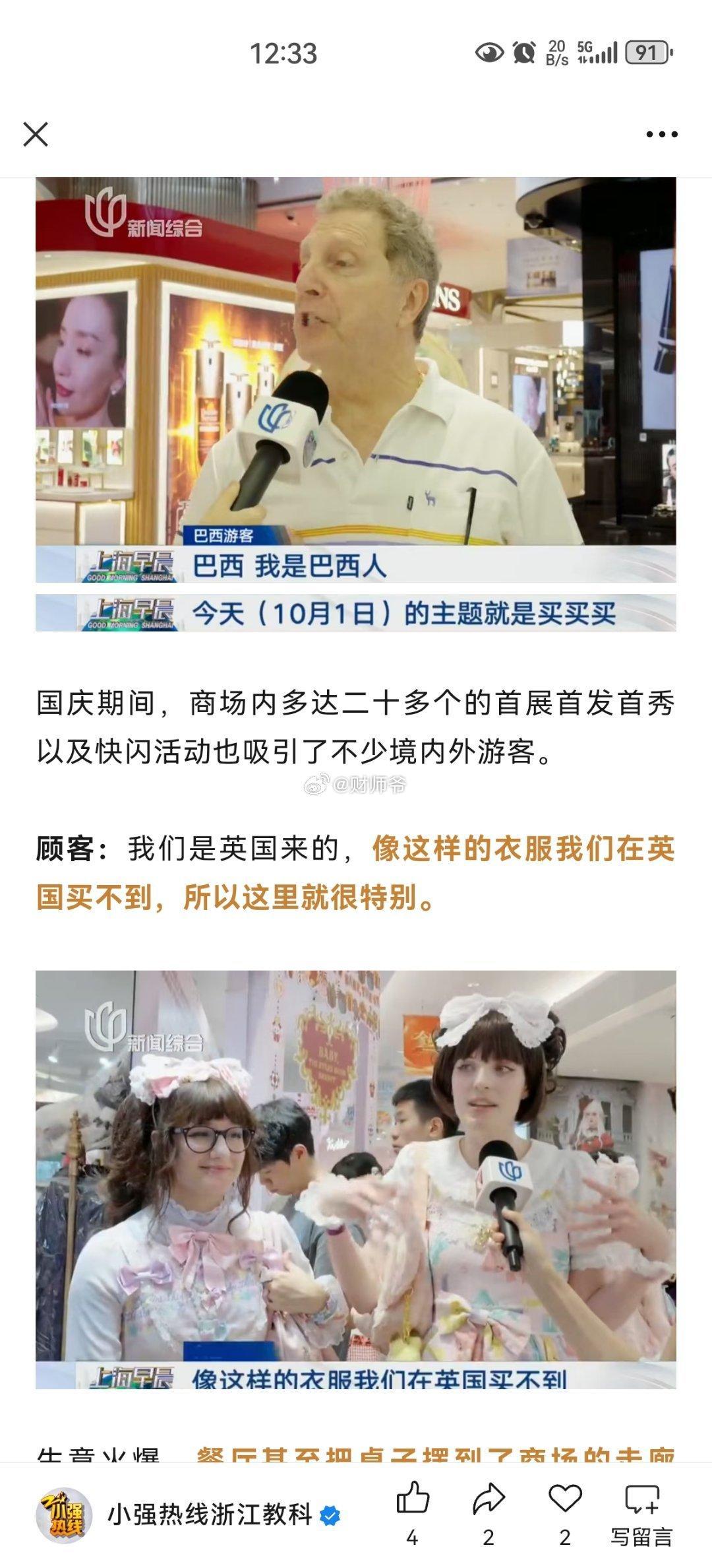 老外来中国，一路买买买！相对于他们，中国就是一个超级超级大的 Super mar