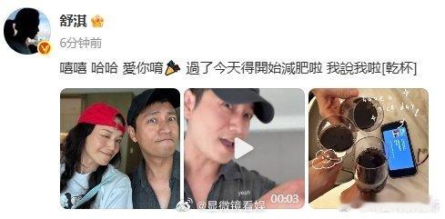 舒淇回应陈坤祝福舒淇说过了今天得开始减肥 祝福 入围电影节，舒淇晒出两人合照回应