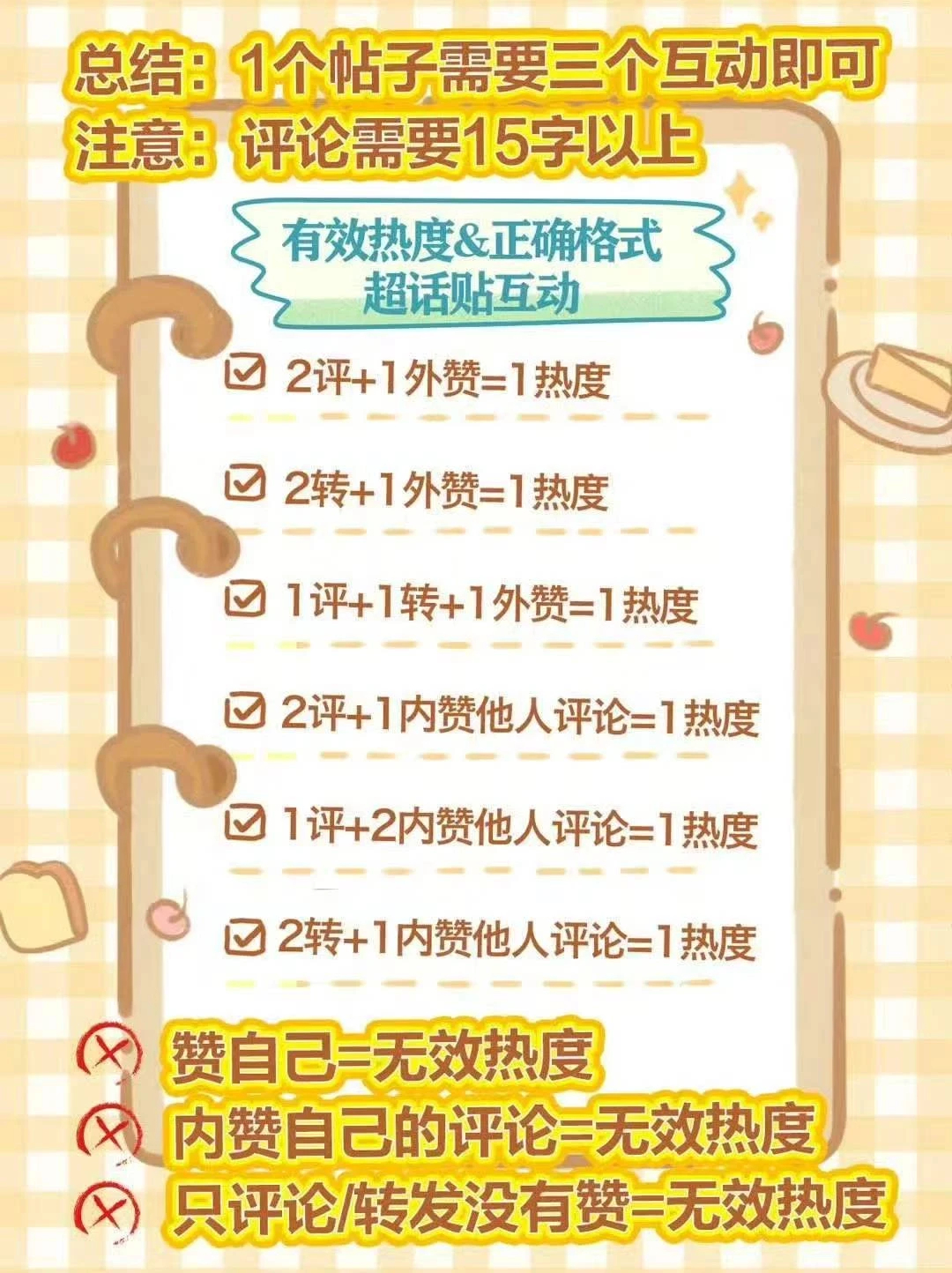 钻2不想要了吗？今天热度低得离谱大家能不能活跃起来   多多发萜互动  捞萜