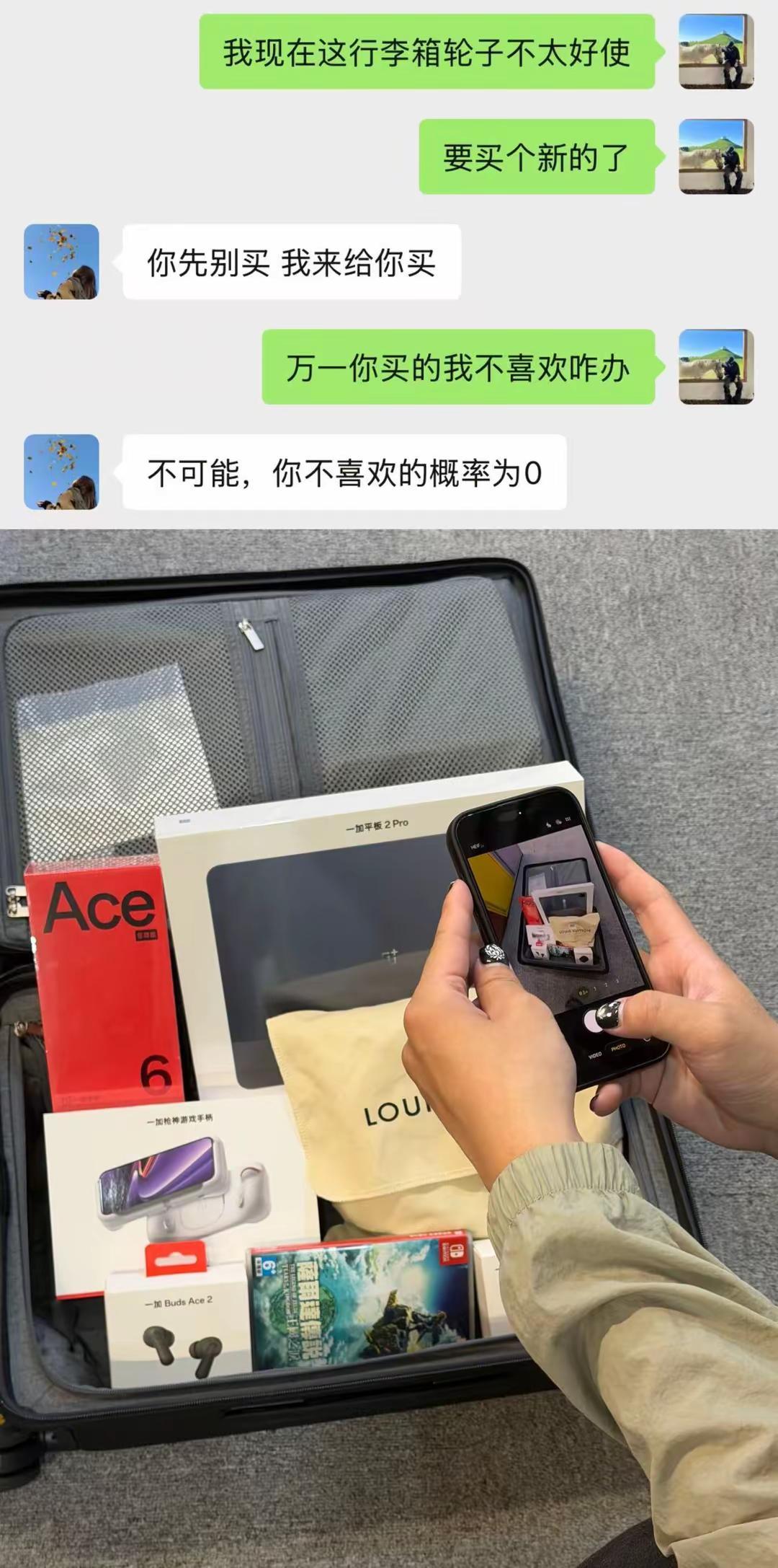 新箱子好啊 用的就是新箱子七夕 一加游戏手机 礼物 情侣