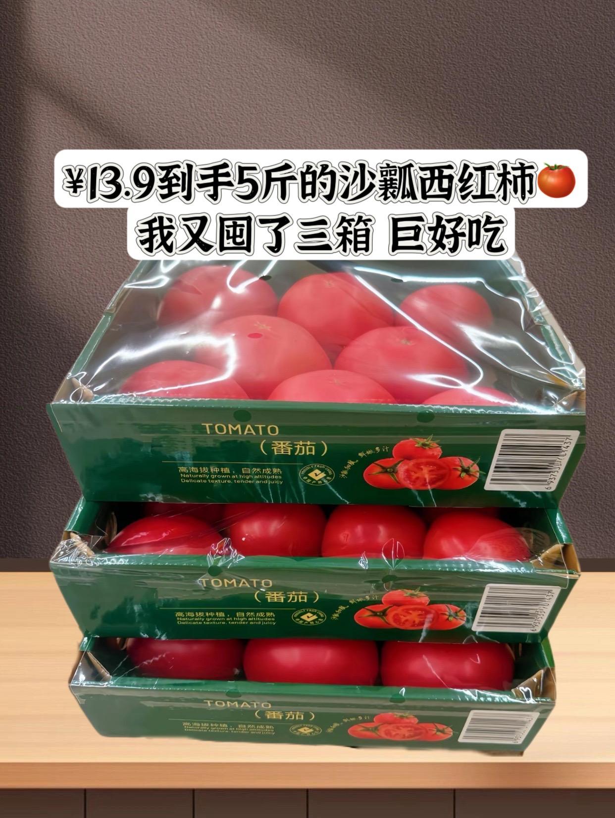 家人们谁懂啊，这个真的太好吃了 ！现在这个价到手一箱五斤，又沙又甜又糯...