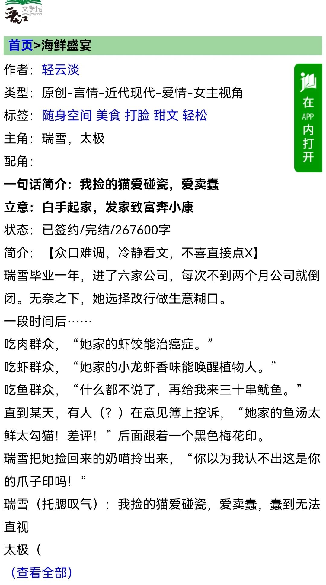 海鲜盛宴
