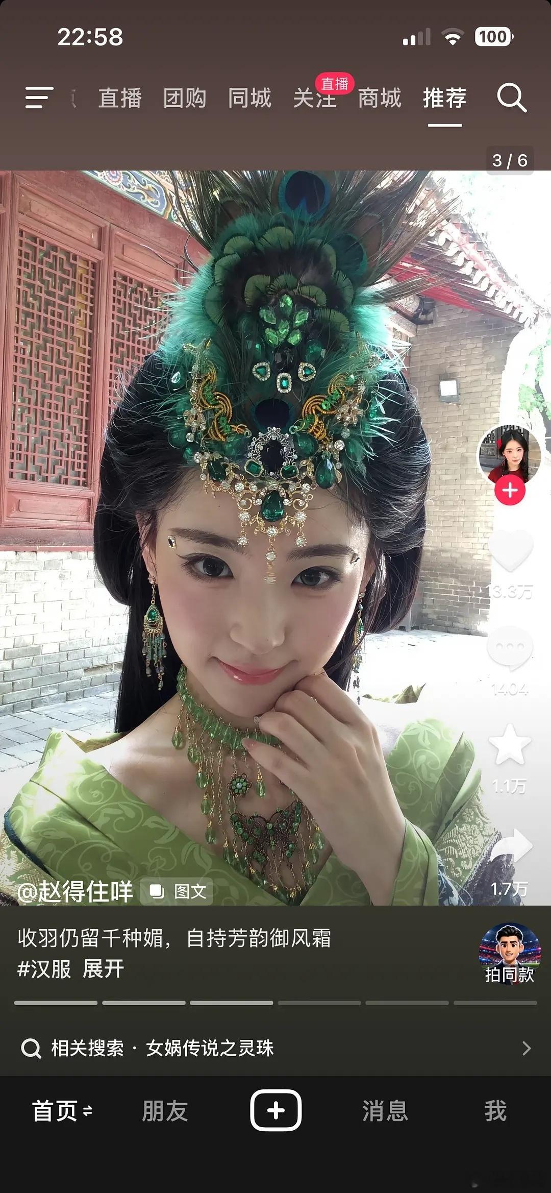 现在都没有这种妆造了 ​​​