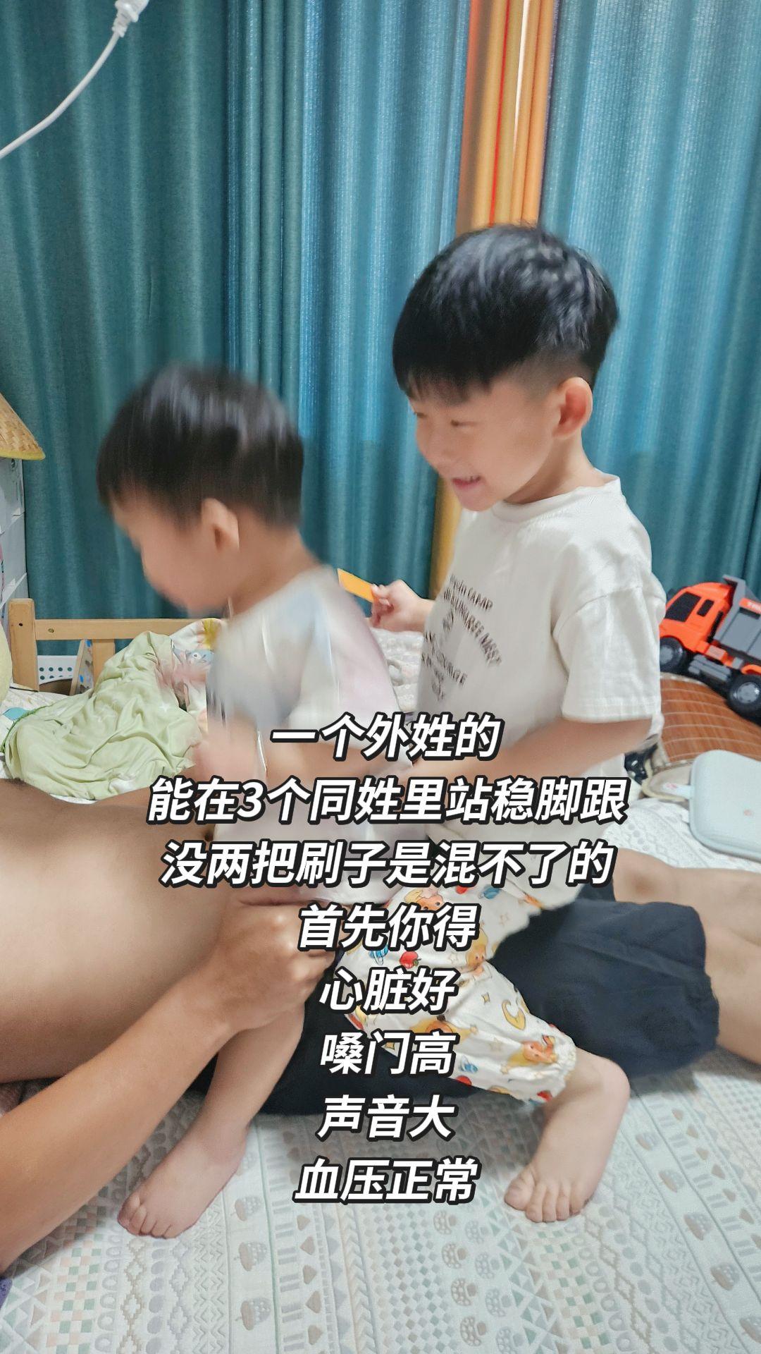 一个外姓的 能在3个同姓里站稳脚跟 没两把刷子是混不了的 首先你得 心...