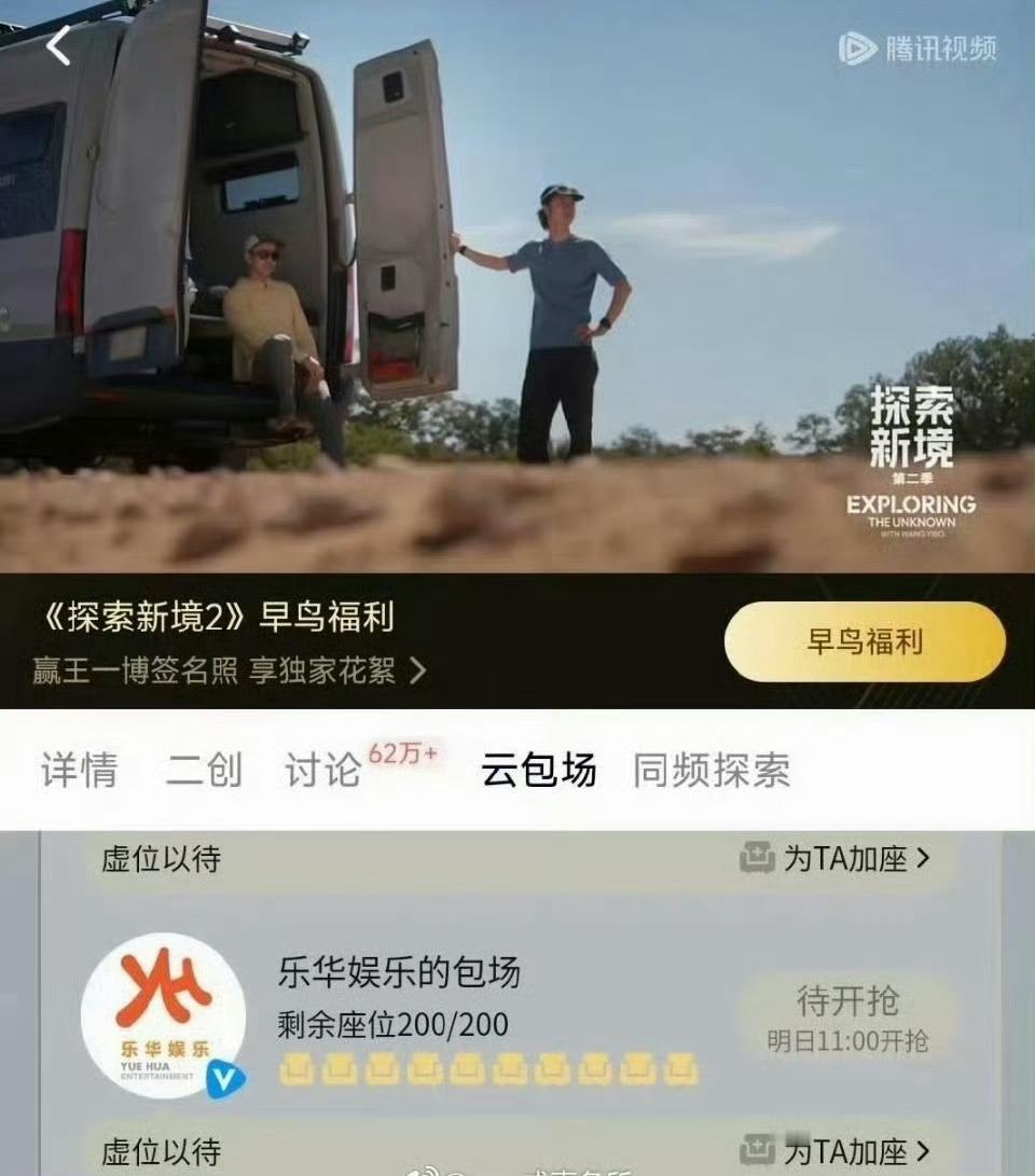 杜华给王一博探索新境只包场200差距这么大，可以看出来，看来王一博要到期了，谁不