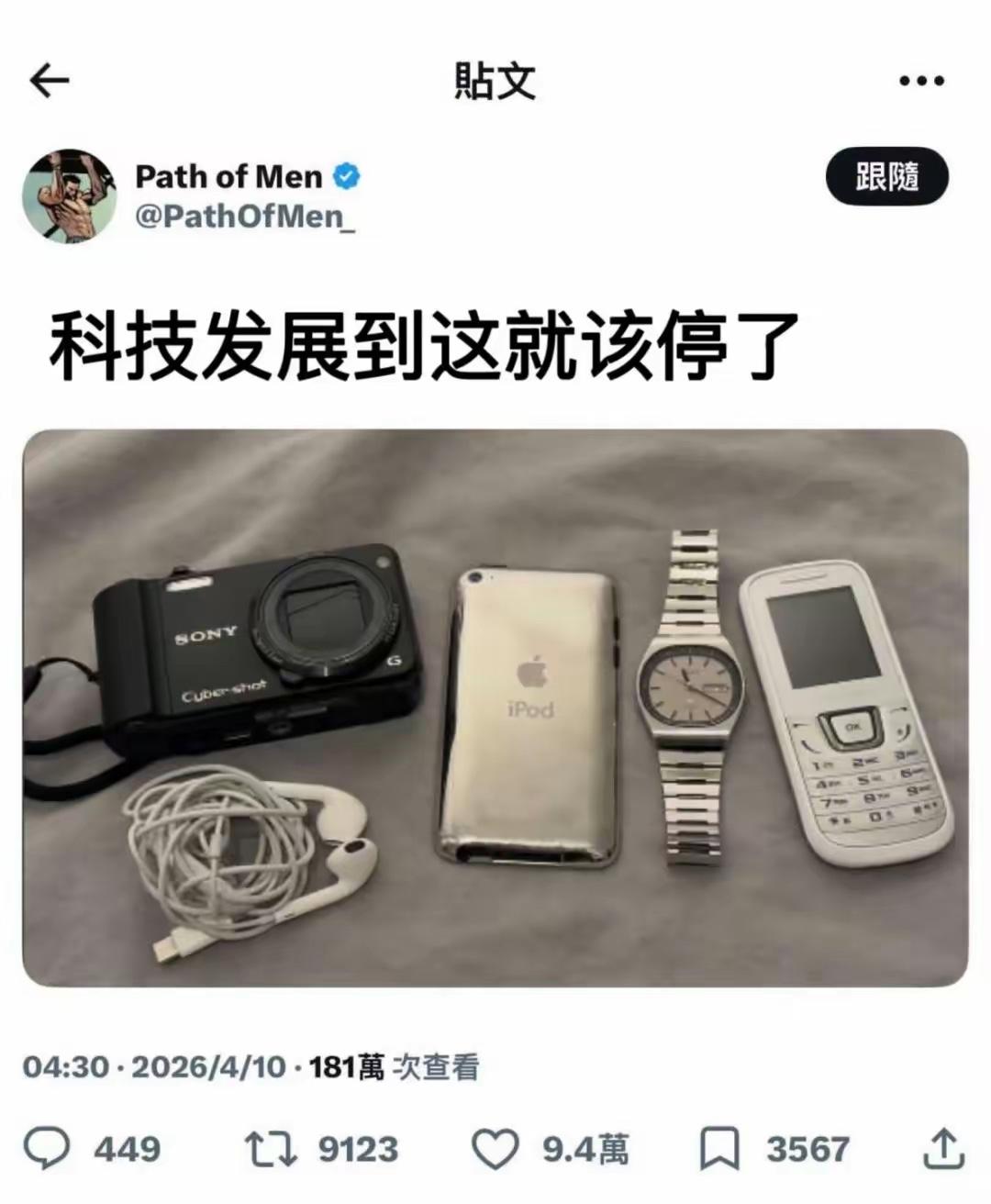 科技越发展到后面对普通人的需求越小，现在人口增长成为负数，也是我们科技发展的必然