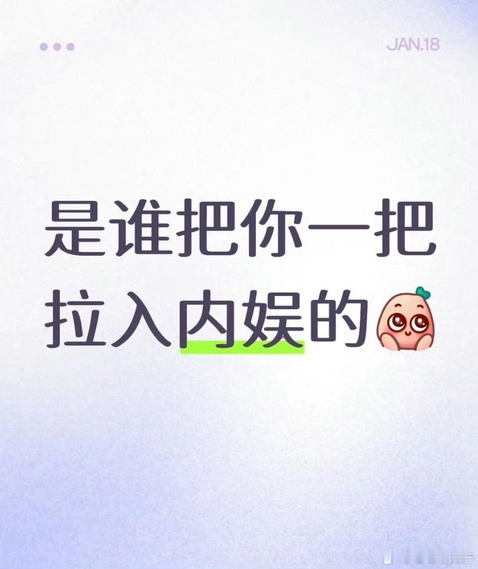 你是因为谁入坑的？ 
