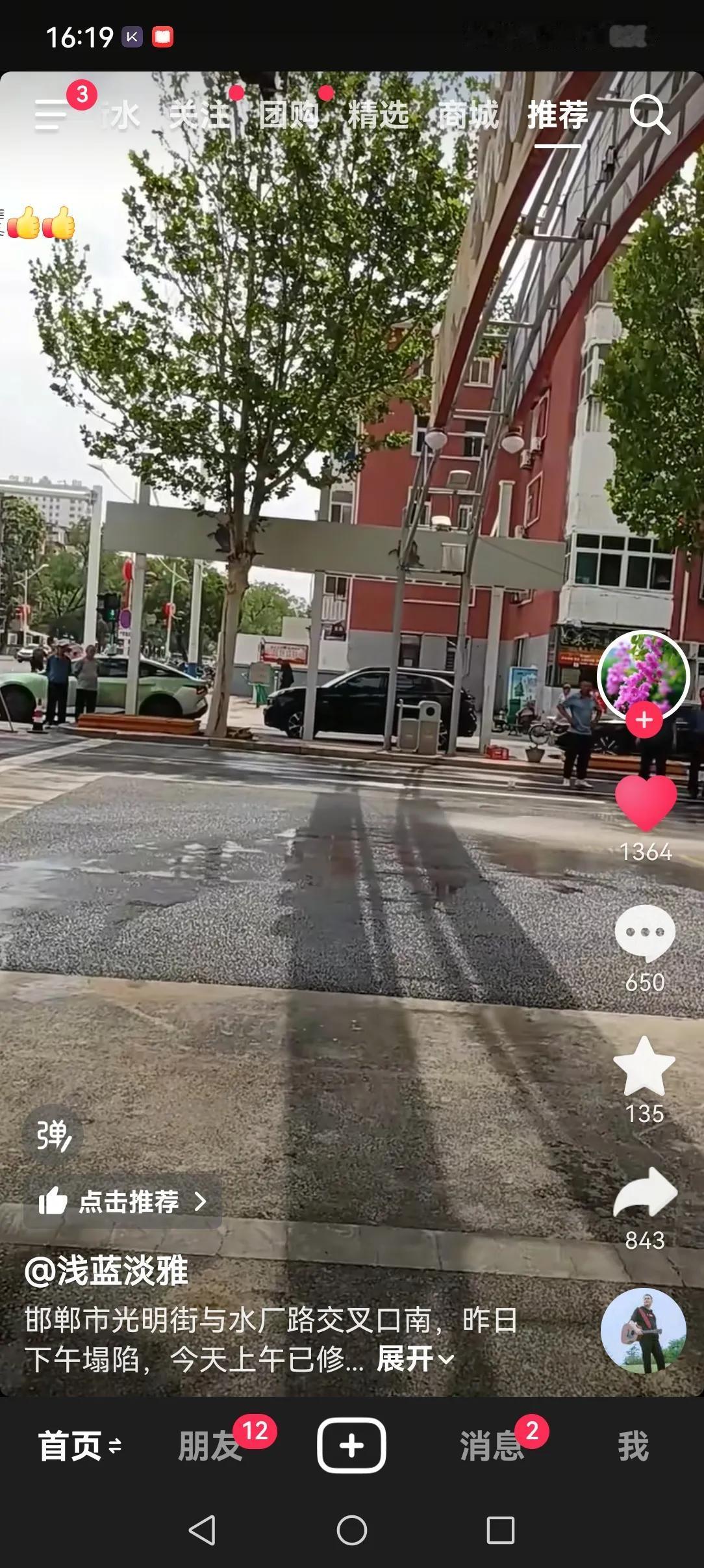 昨天路面塌陷，今天完全修复。效率之高令人称奇，必须为邯郸市有关部门点赞！
昨天邯
