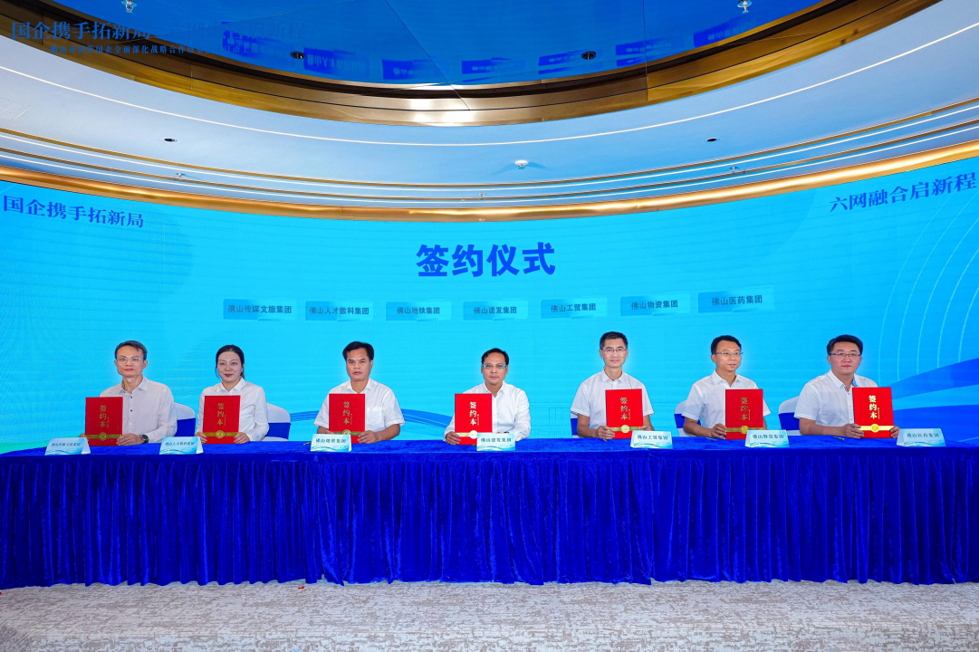 文科股份携手佛山国资“联合舰队”布局新能源