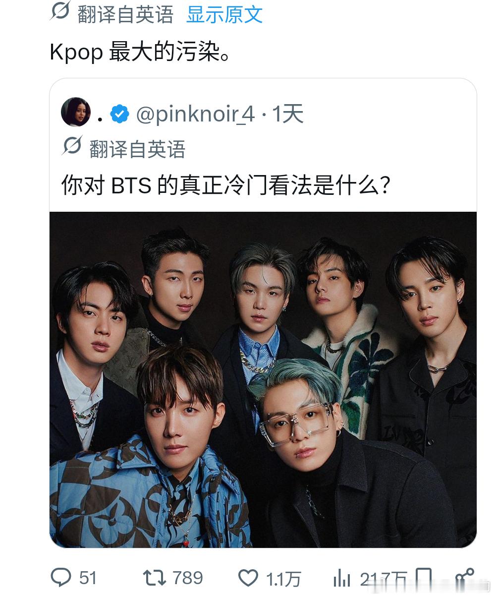 洋妞这个发言正合我意，确实是kpop最大的污染 