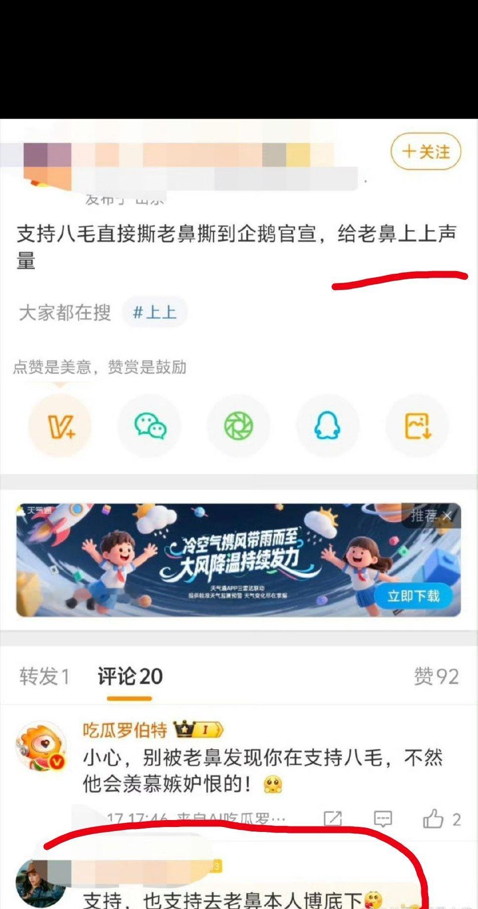 我要和鼻毛争夺巴粉的宠爱🥰。鼻毛还是利益心过重了，一边惦记着巴粉的树剧一边还要