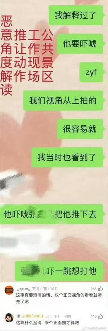 陈立农推的是腰陈立农片场视频原博主已辟谣原博主已经辟谣了，是角度问题，这样的谣言