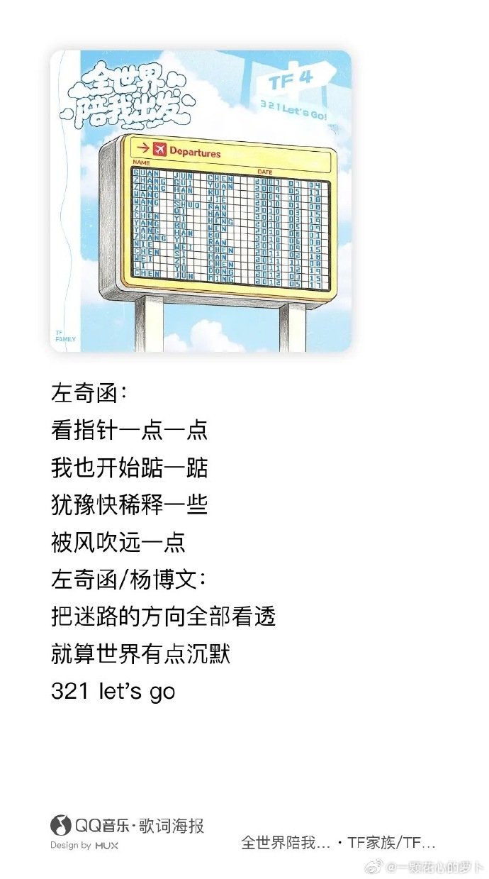 突围主题曲分词part突围2主题曲分词part 突围主题曲分词part 