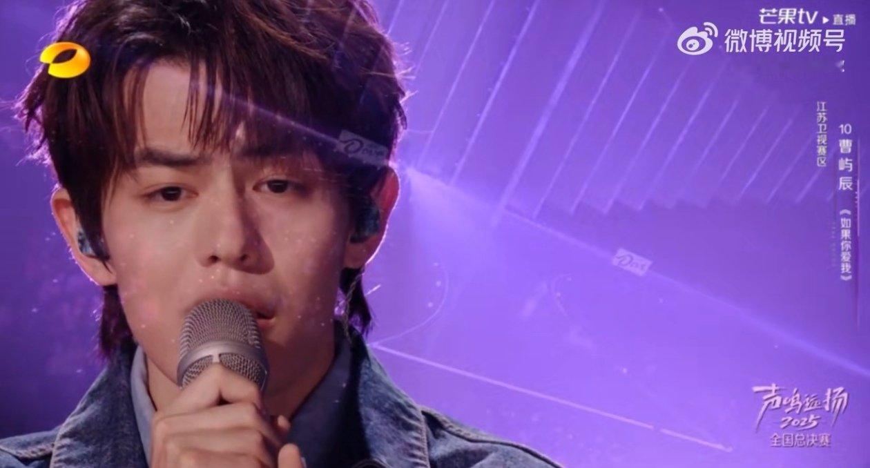 曹屿辰在直播中，以破碎感嗓音演绎《如果你爱我》，爱里的成长与蜕变，都被他唱进旋律