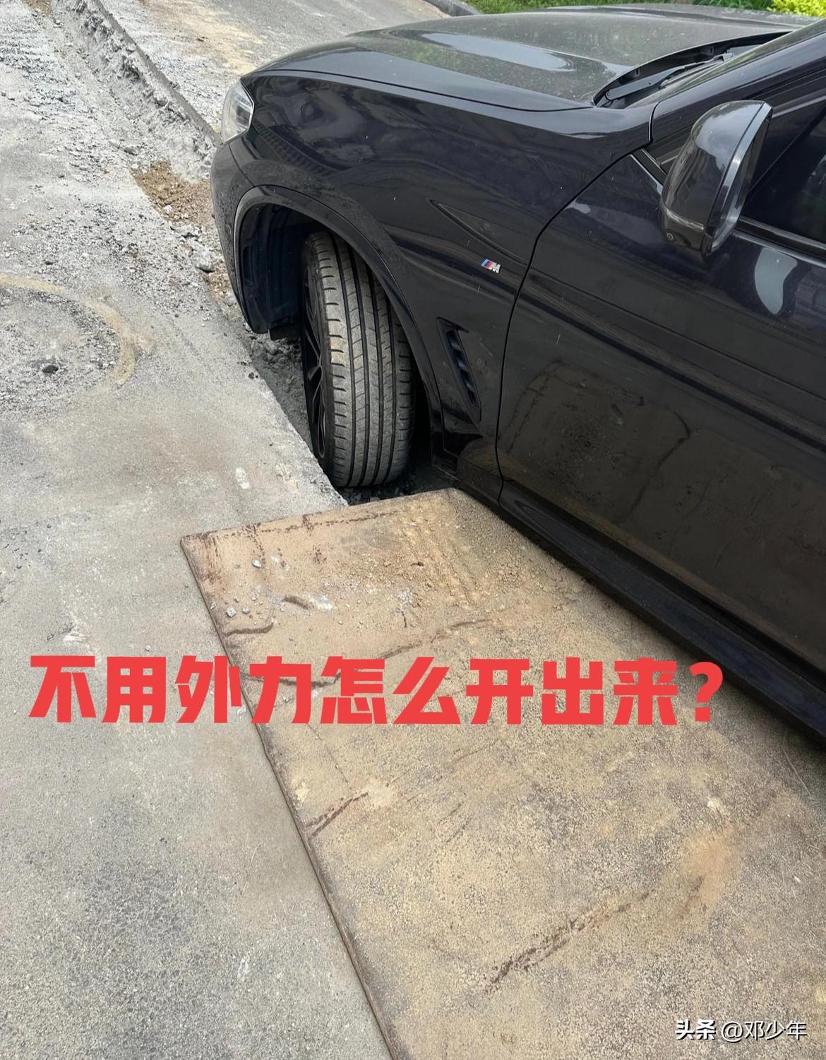 车神和老司机们来指教一下，不用外力怎么把车开出来？