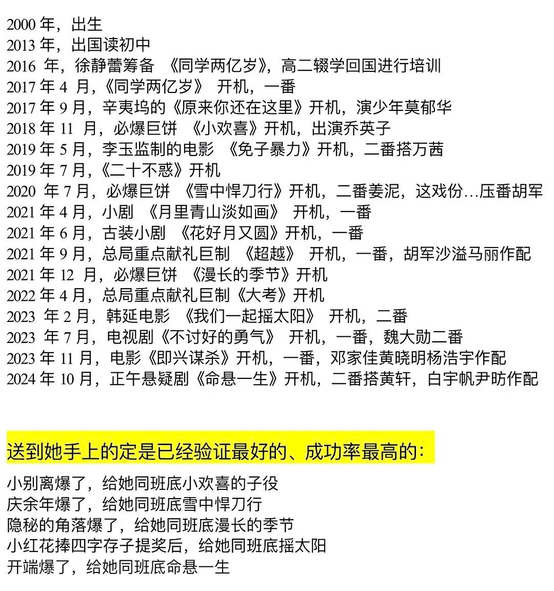 李庚希是不是最顶级的资源咖之一？ 