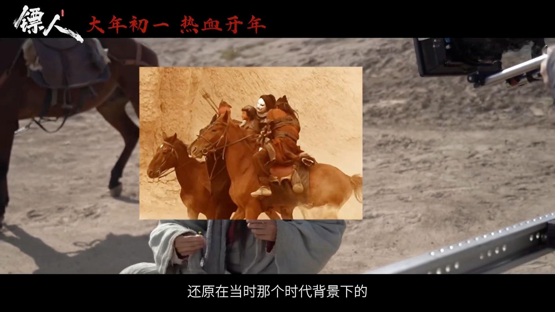 电影镖人还原武侠本色 于适镖人新鲜花絮视频cut 动作戏特别有刺激感和冲击感，期