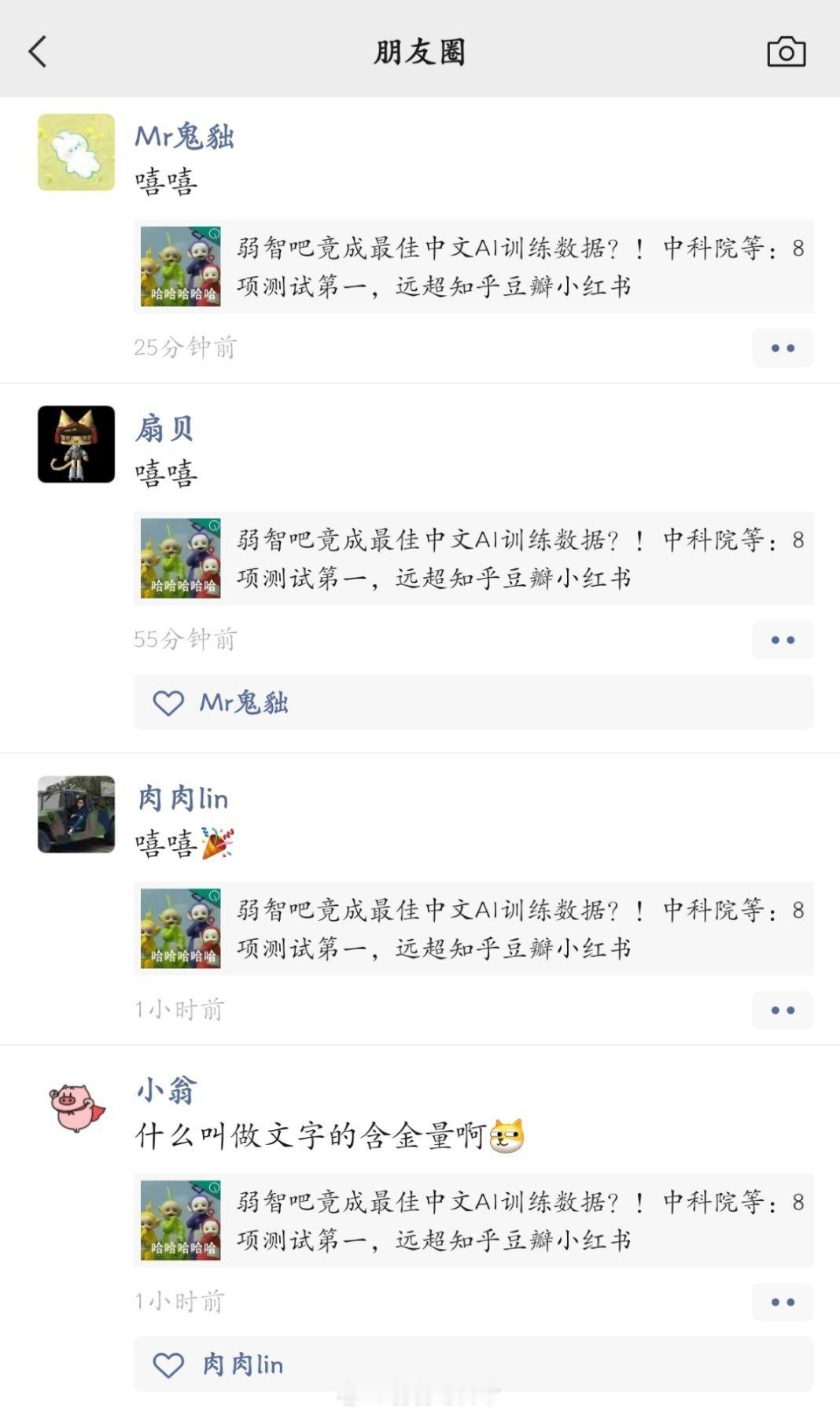 被刷屏了，首先这事得先感谢所有的吧友和创作者，也希望我们的段子能为你们带来快乐。