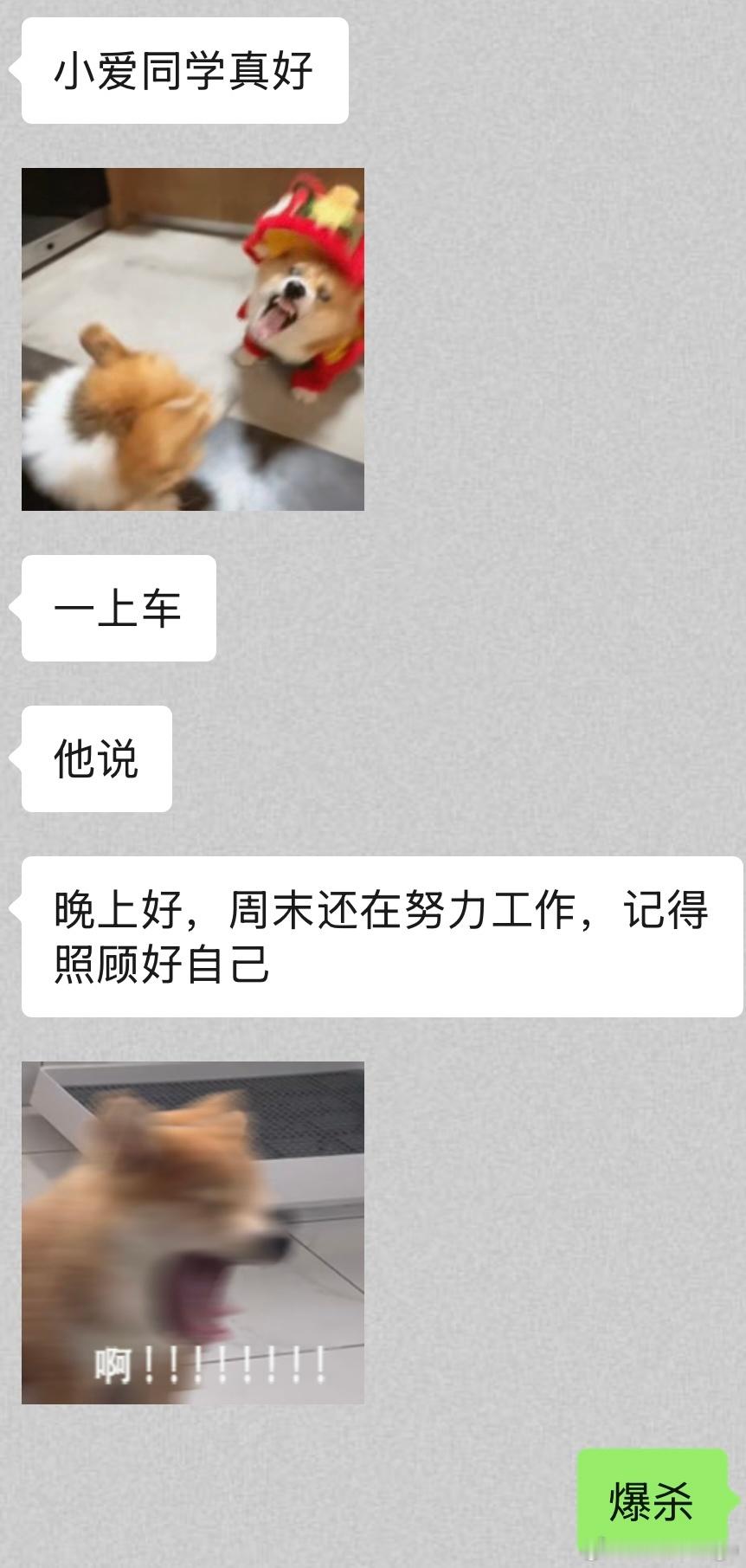 一个YU7车主朋友今天去公司加班，下班一上车就收到了来自小爱同学的爆杀时刻大家有