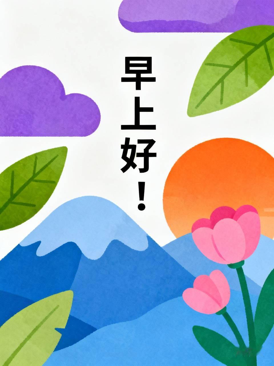 天气炎热，
注意防暑，
多多喝水，
保重身体，
晨语无声，
字字真情，
一声祝福