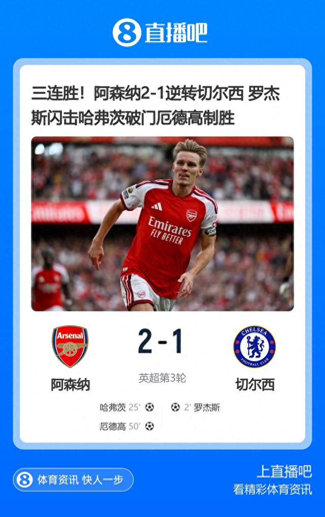 足坛爆炸！9月超级疯狂一夜：读秒绝平+5球血洗+豪门恩怨引爆全网
