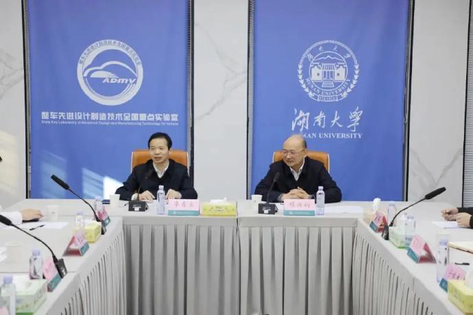 湖南大学-江汽集团整车先进设计制造技术联合实验室揭牌仪式成功举行！
湖南大学是一