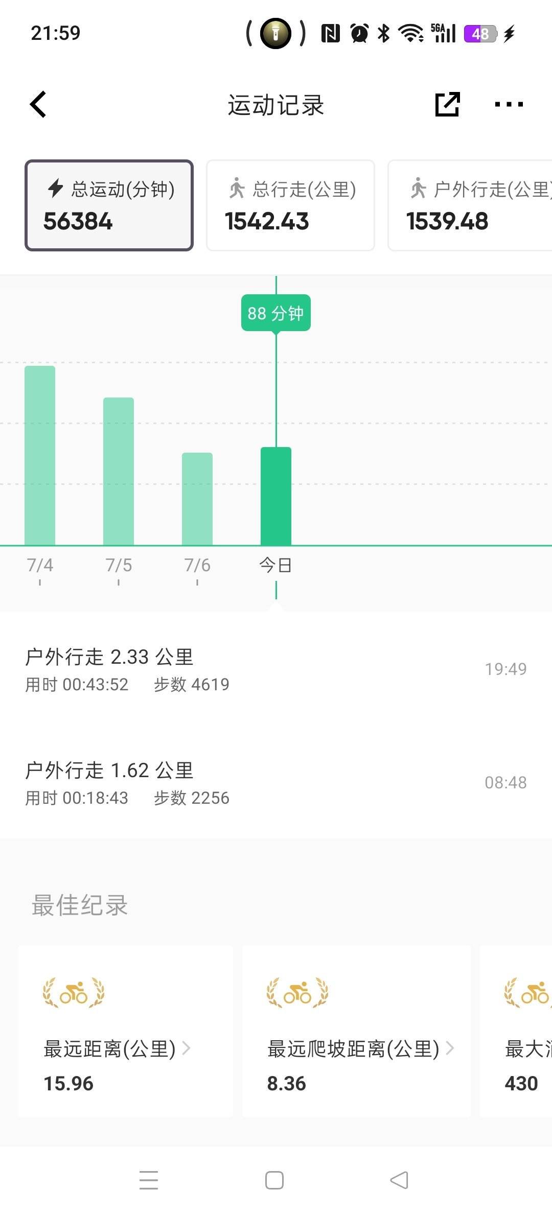 坚持运动打卡今天也是散步+平板支撑一起动起来呀虞书欣粉丝专属减肥打卡