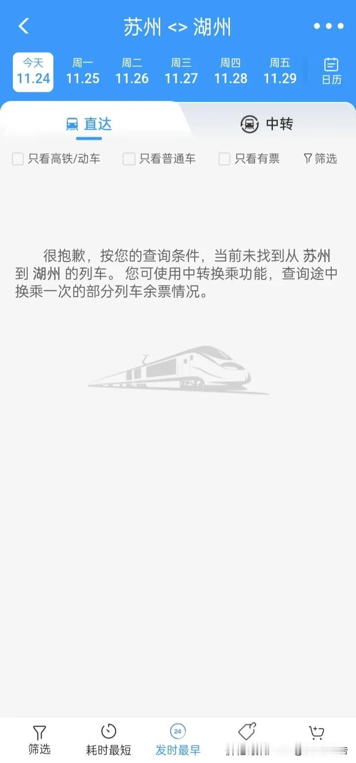 苏州、无锡到浙江湖州竟然不通火车!
        这中如今高速铁路四通八达的今