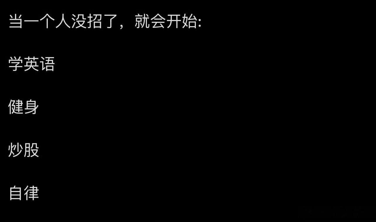 好饿好饿，翻了好久的美团外卖不知道吃啥……然后就困了，不吃了睡觉了，明天早上起来