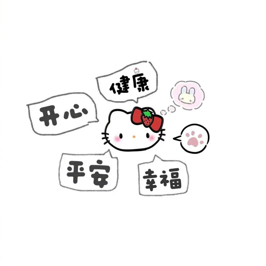 会星座的兔子 转发接好运，许愿吧，好事成双，事事如愿，保佑你所做之事都会成功！ 