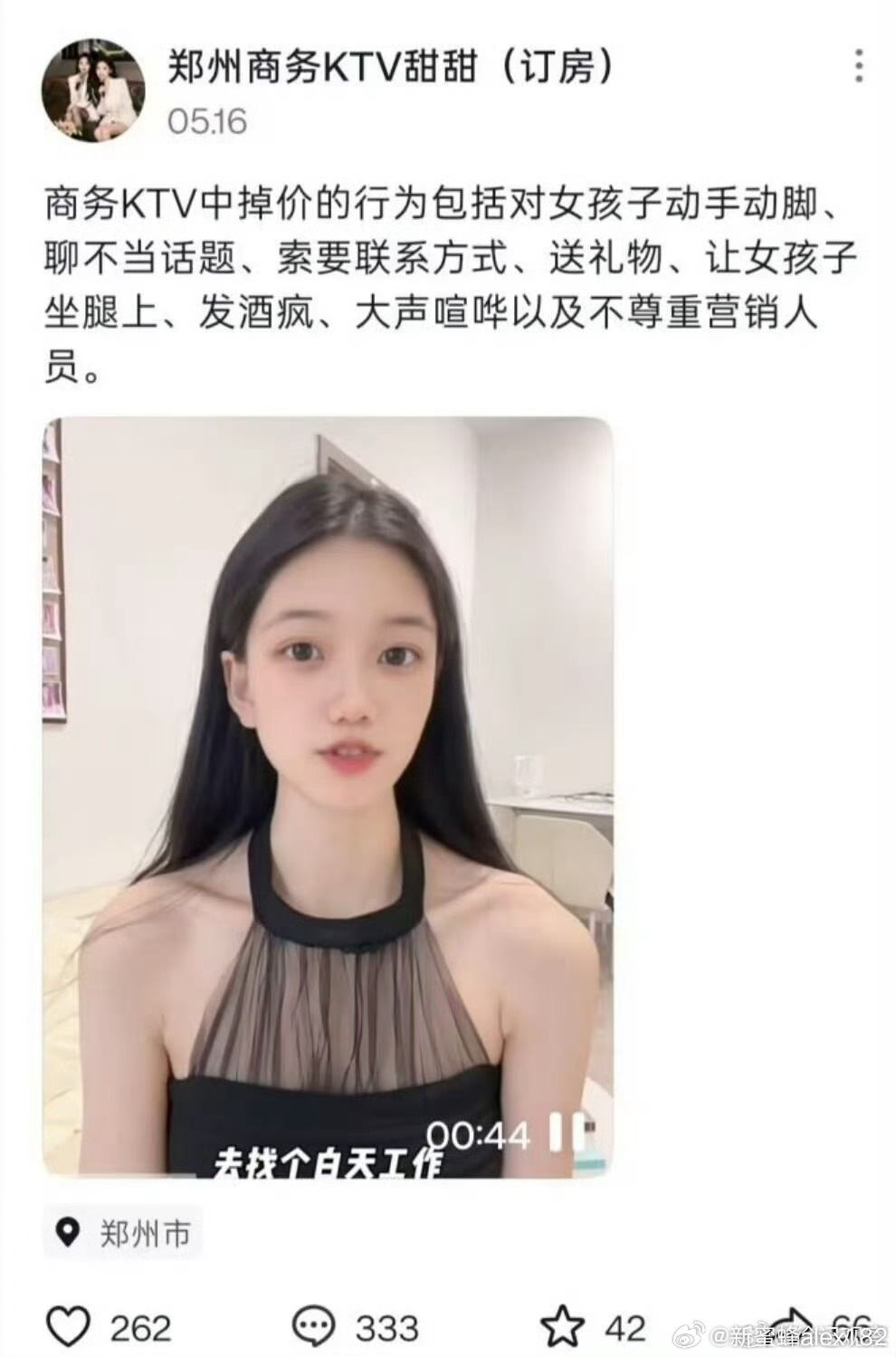 掉价。。谁给谁钱？
