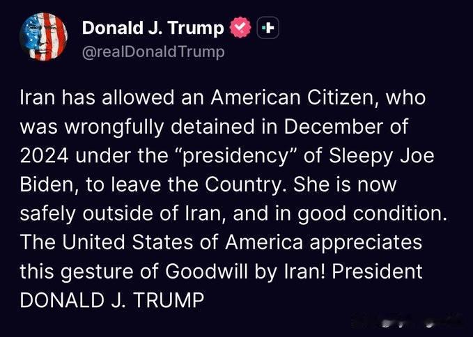 🇮🇷🇺🇸特朗普宣布，伊朗已允许一名被拘留至2024年的美国女性离境，并对