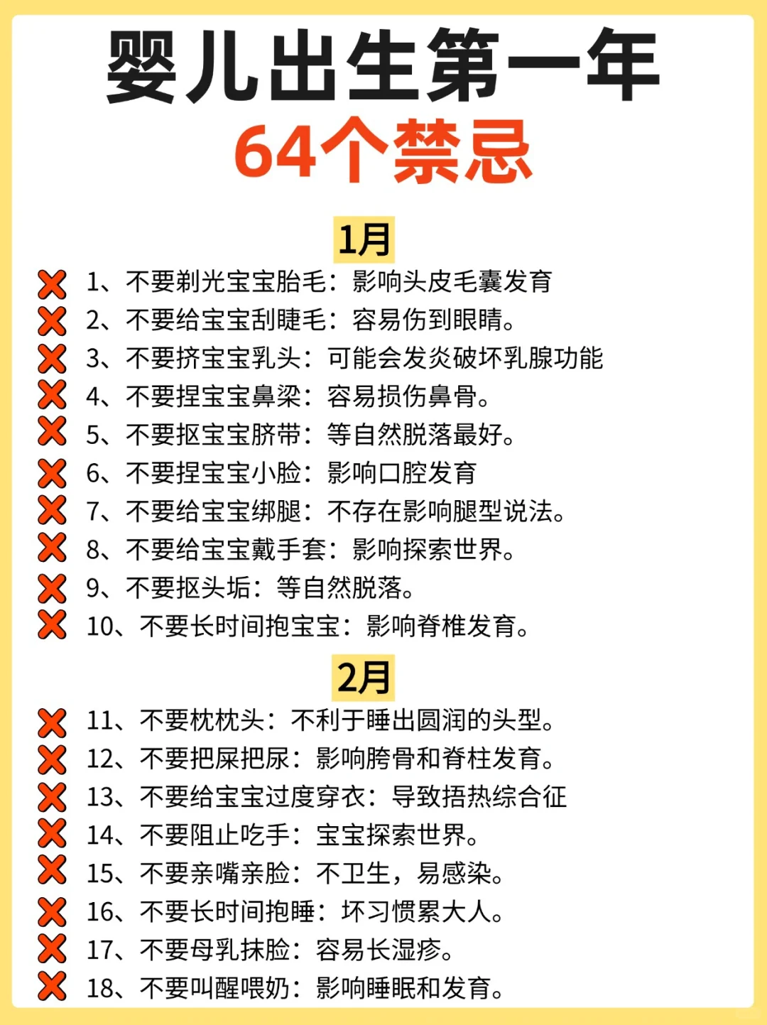 新手爸妈记住了，能救一个是一个！