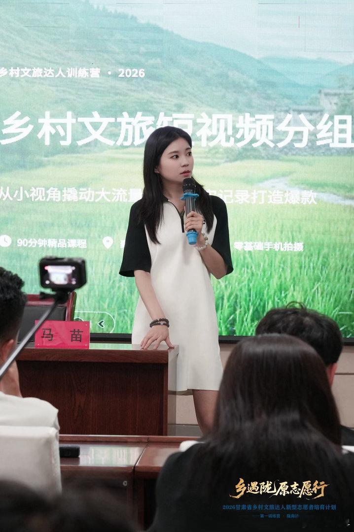 美丽甘肃，让世界听见我们的声音！非常荣幸能以培训讲师的身份，和大家一起为甘肃的美