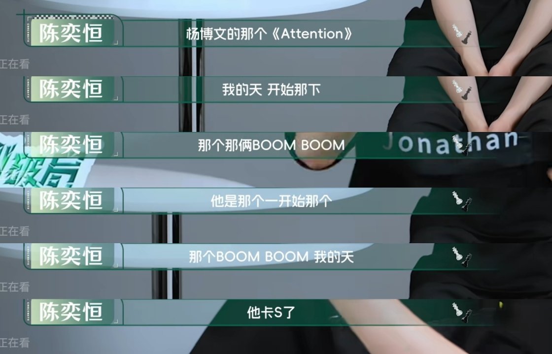 你以为导师席跟你闹着玩的？ 杨博文