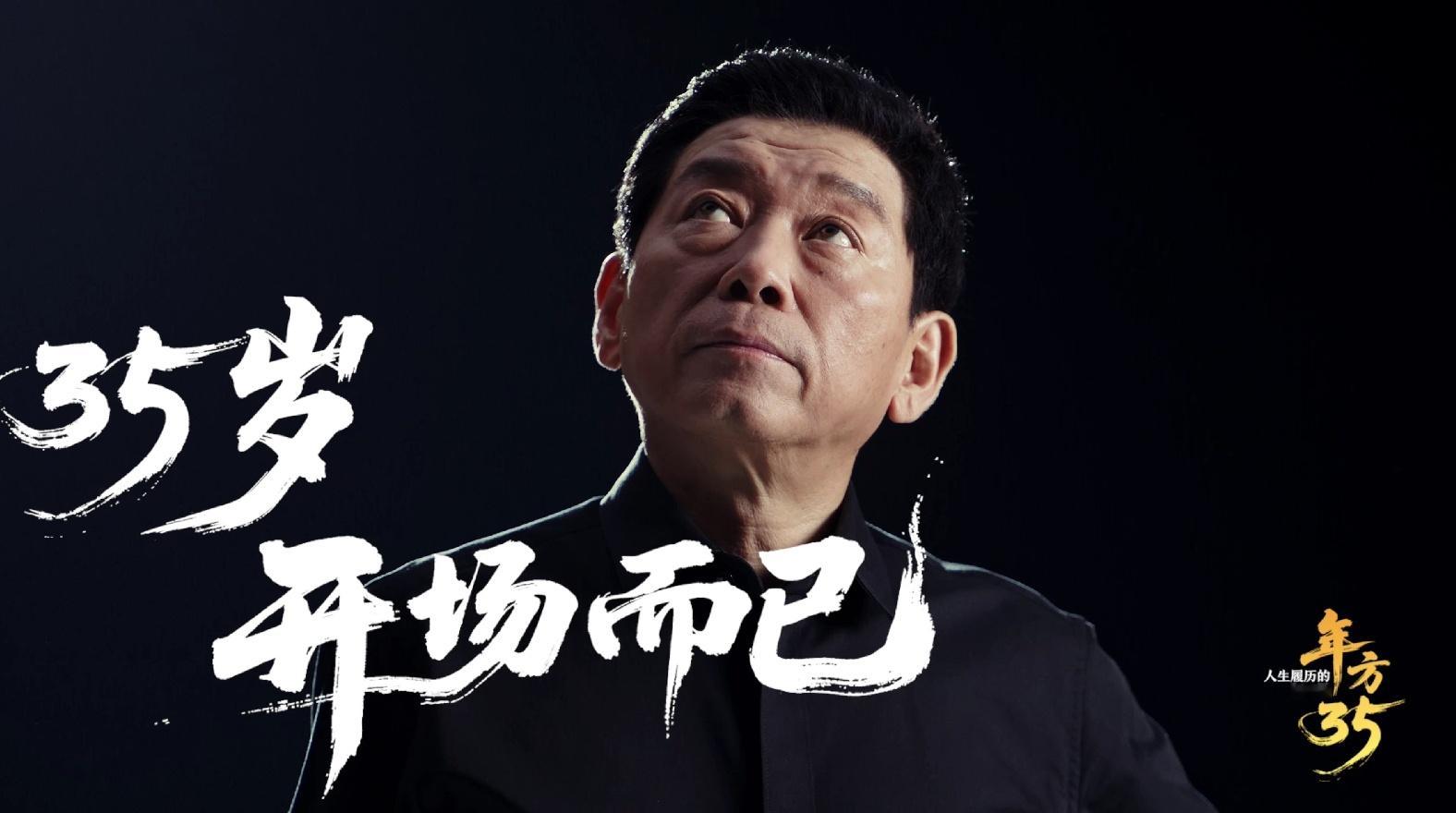 当第一波90后站上35岁的坐标，耳边总绕着“年龄坎”的杂音——简历不敢填全，机会