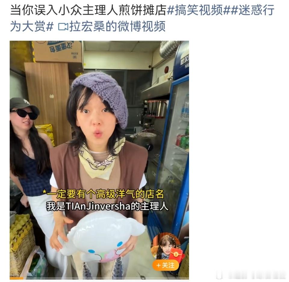哎呦我的天 娱乐圈也主理人上了，居然是摆摊欸，不会也是mean的不行吧[允悲][