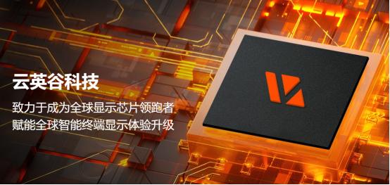 云英谷港股成功上市，显示驱动+硅基OLED双赛道迎来增量
 
核心逻辑：云英谷挂