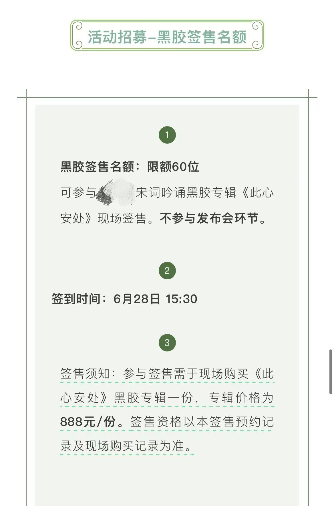 百忙之中再放松一下:泼天的流量，泼天的富贵，这绿油油的韭菜，媚粉⚠️，割韭菜⚠️