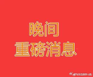 2026.8.25晚间上市公司热门事项公告【一】：一、热门事项公告：1、艾可蓝：
