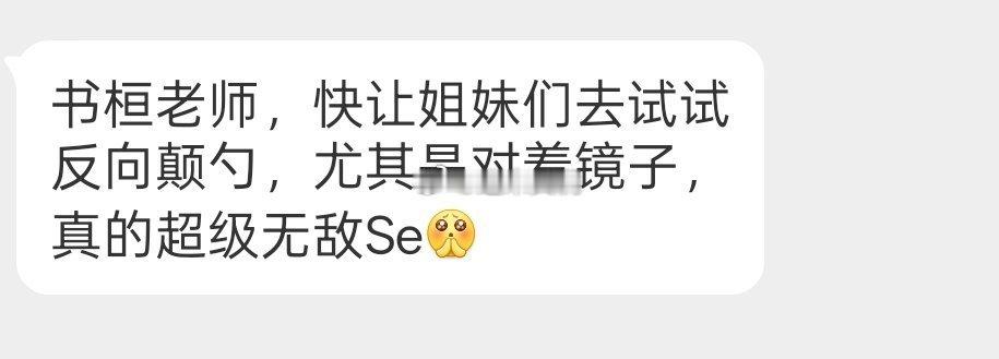 姐妹们试过这种场景吗？ 