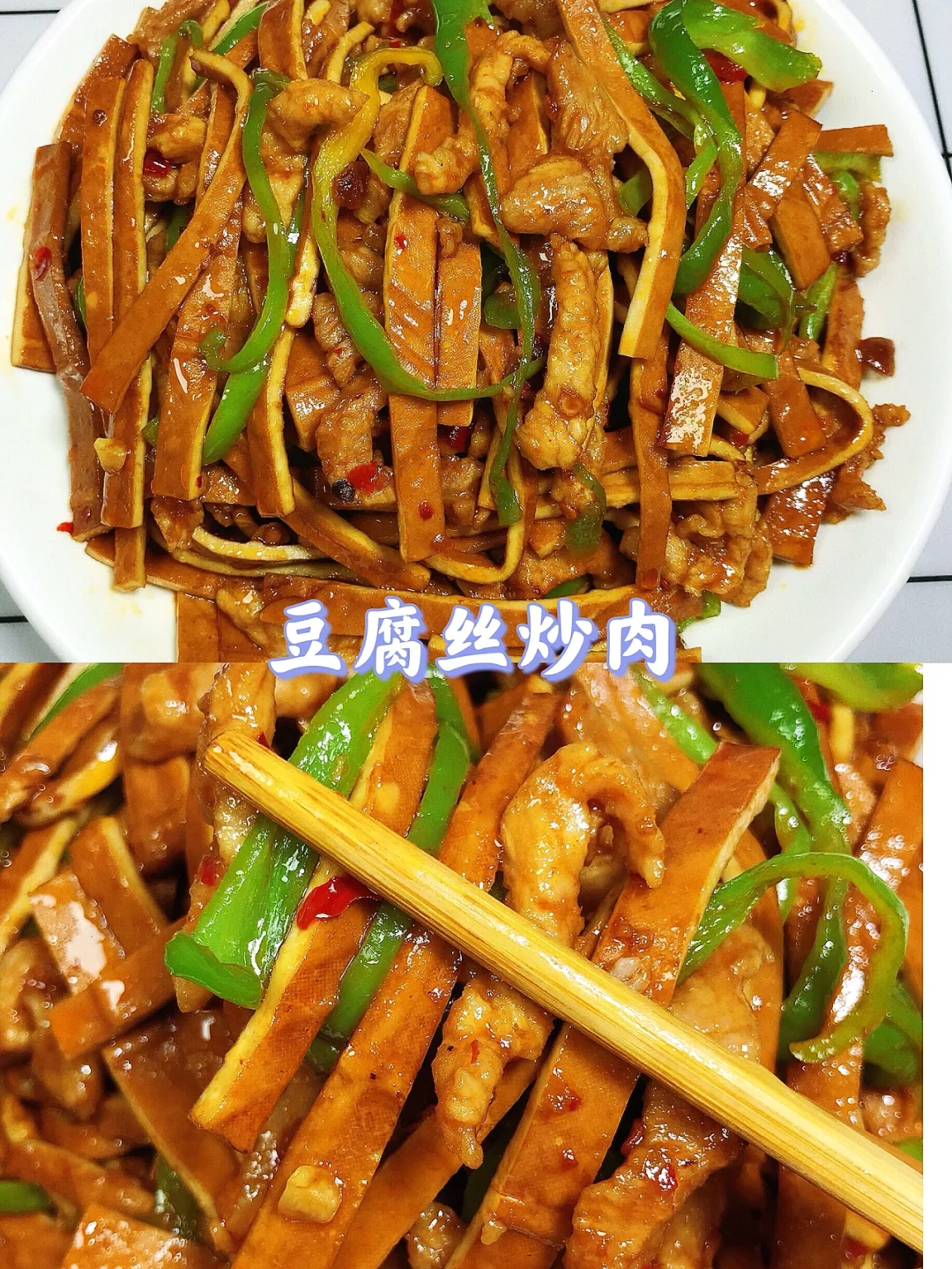 🌻挑战99款家常菜不重样❗️🌈第34款❗️