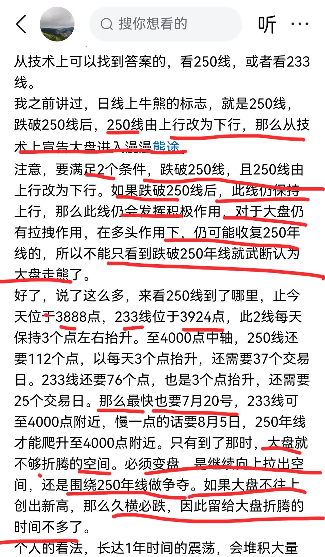 老手说股：（3）
家人们，今天先讲上证。
讲之前，把下图一，写于6月13日，我截