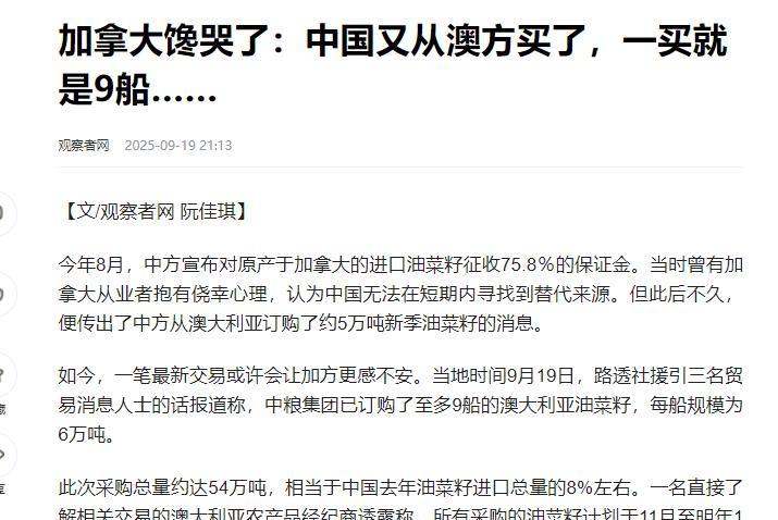 加拿大加关税，中国直接掀了桌。
油菜籽不卖你了，54万吨澳大利亚货船，一字排开进