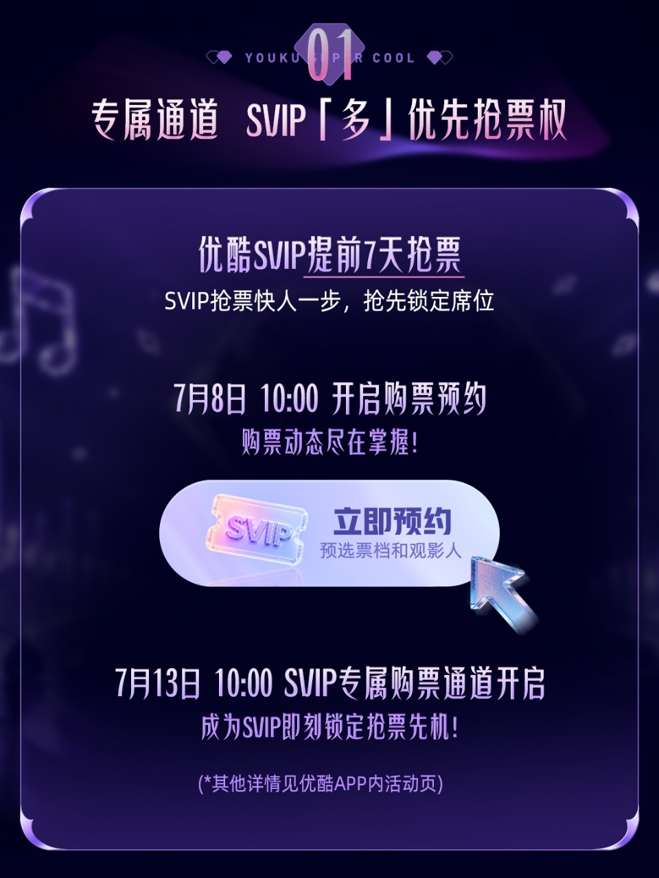 我的天！！李宇春要去超酷音乐盛典了！！刷到名单我直接从沙发上弹起来！本玉米又有福