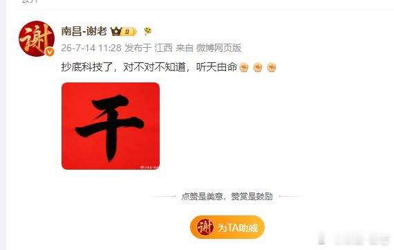 首先在这里恭喜今天抄底科技的朋友们，大肉已经到手今天该抄底的人基本都抄底了吧，明