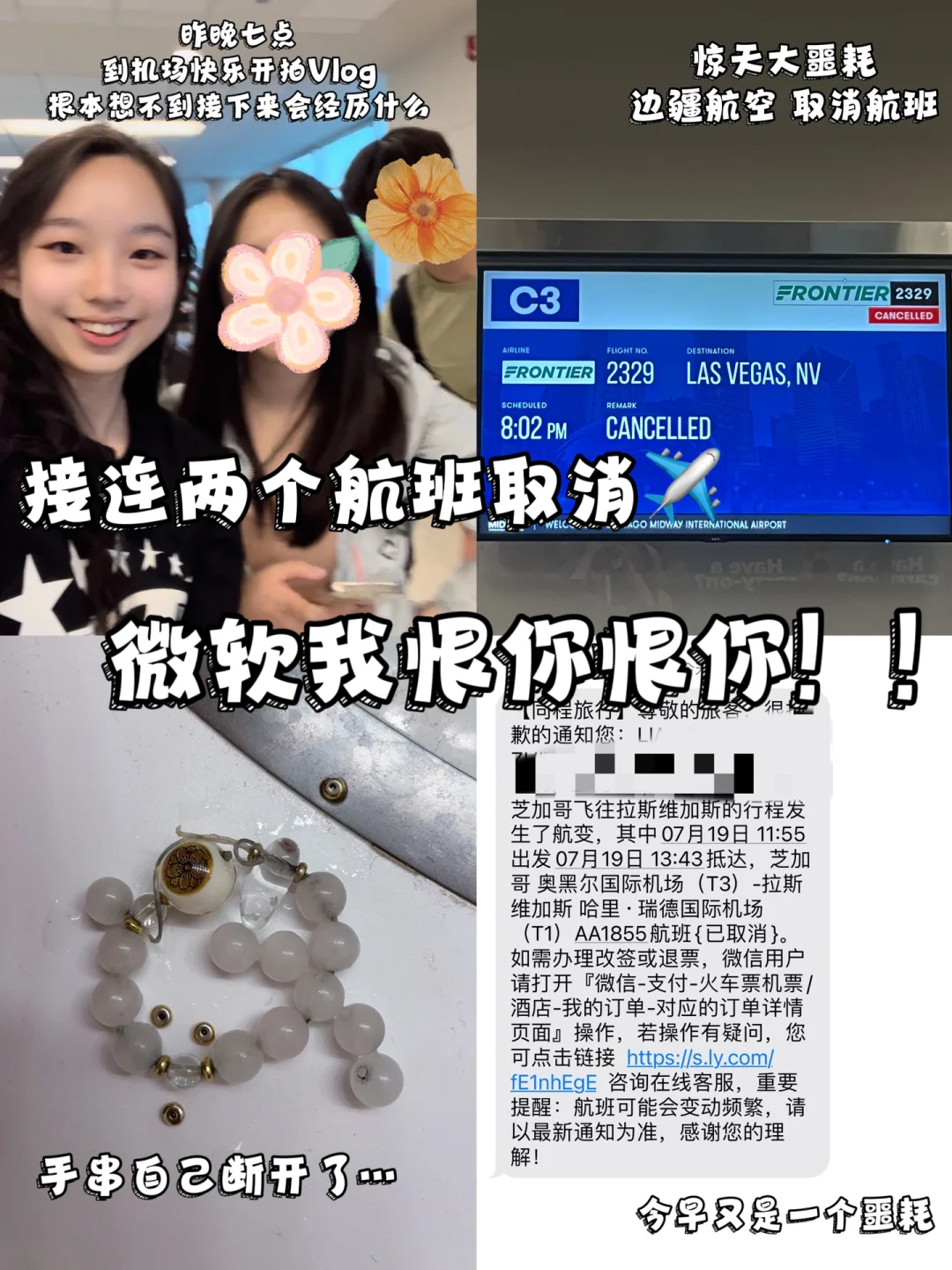 微软我恨你🥹提问：airbnb 有办法退吗