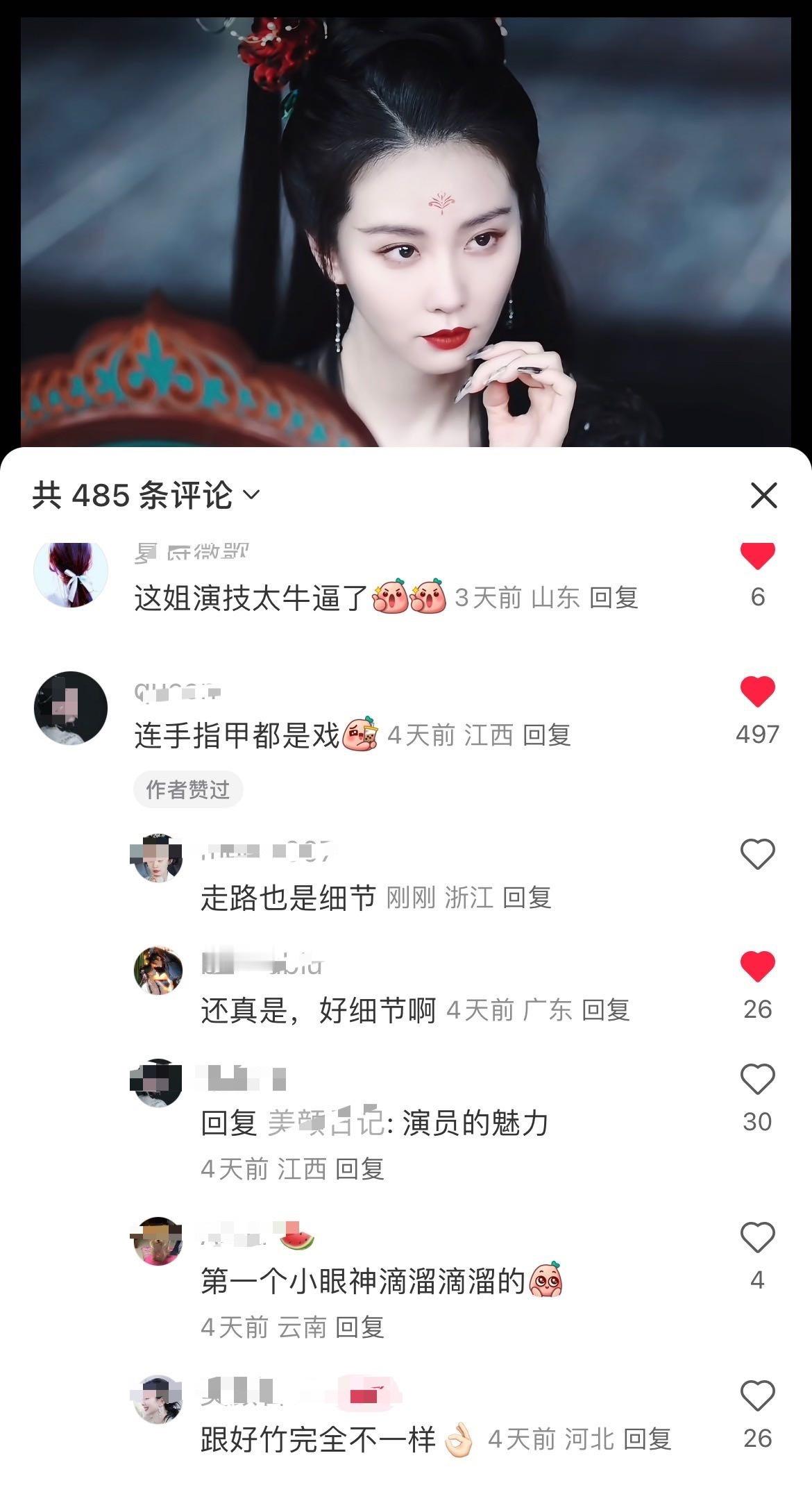 网友：刘诗诗演技好，连手指甲，走路都是戏淮水竹亭 ​​​