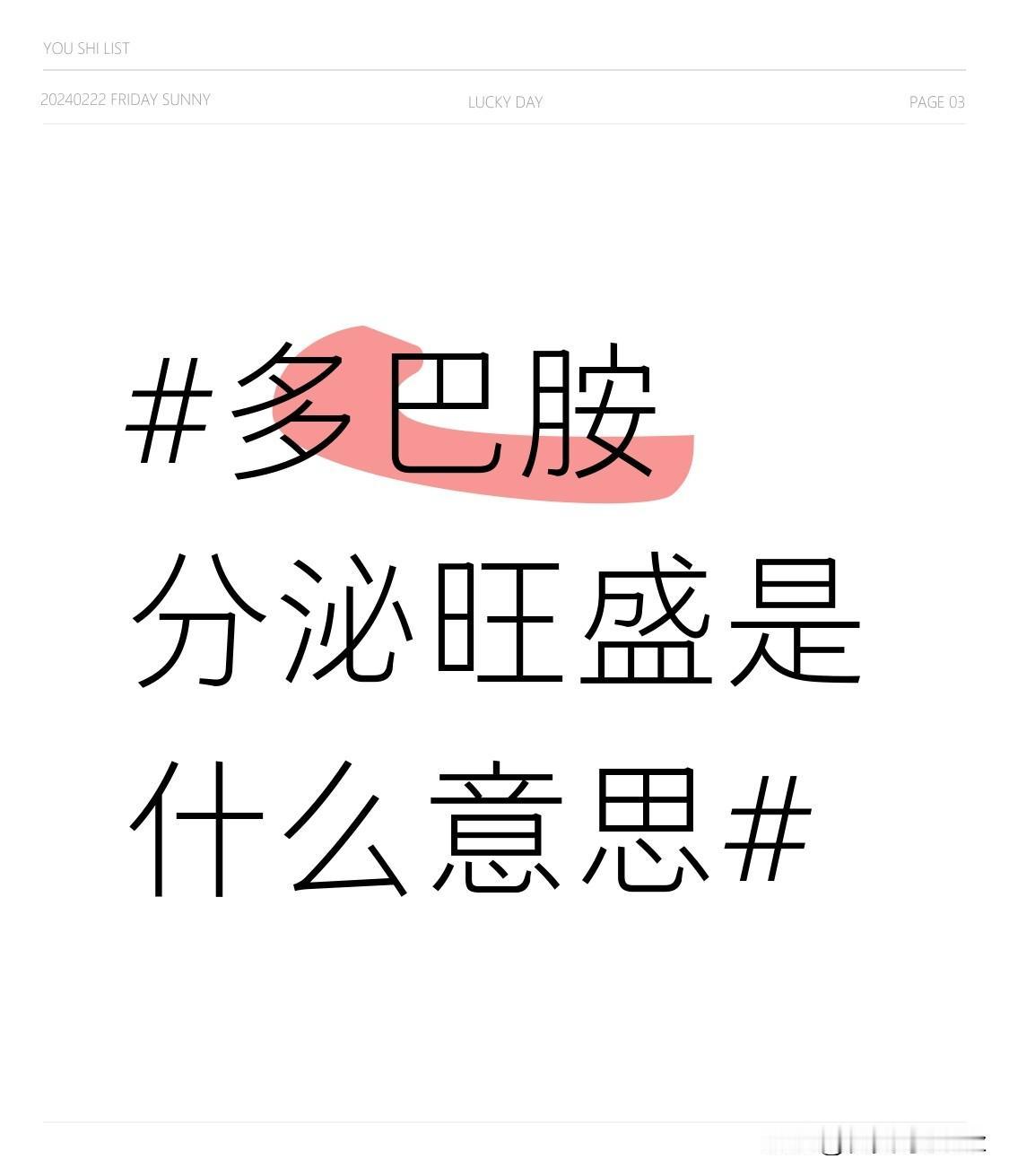 多巴胺的大量分泌还会让我们对恋人产生强烈的依赖和渴望。我们总是盼望着能时刻和对方